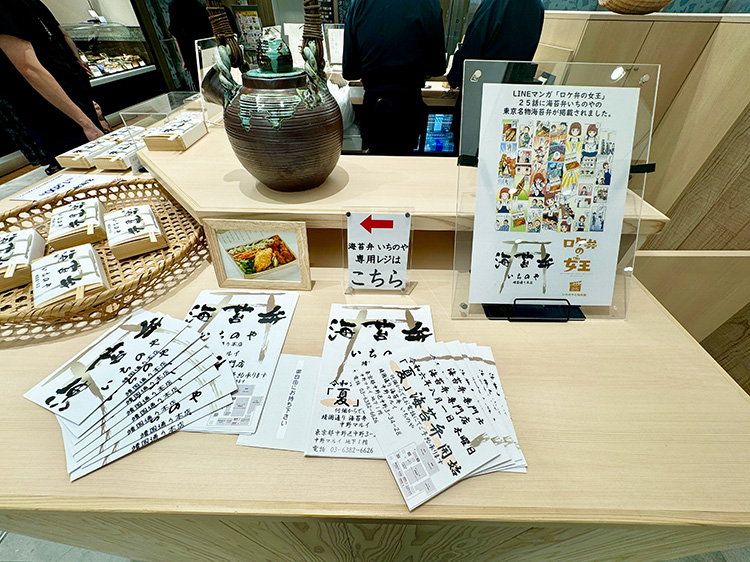 「いちのや」のチラシ