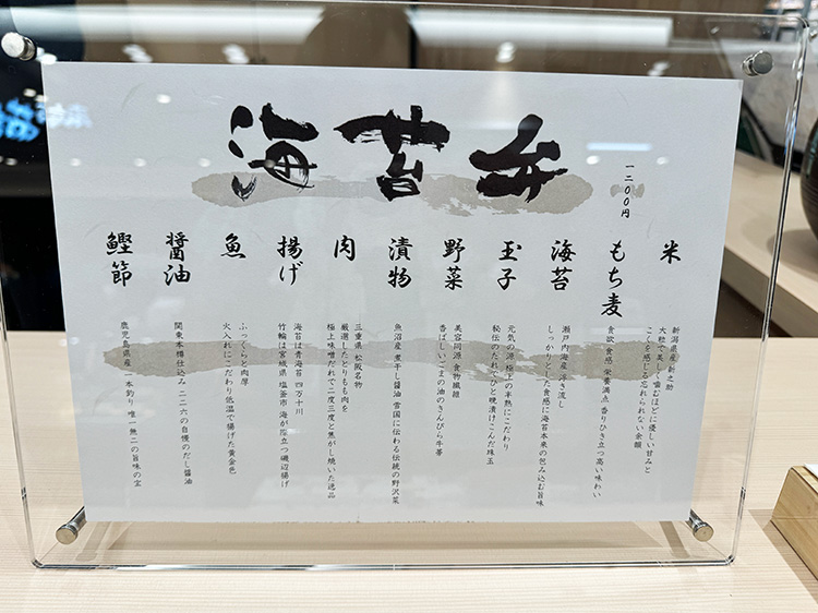 「いちのや」の海苔弁