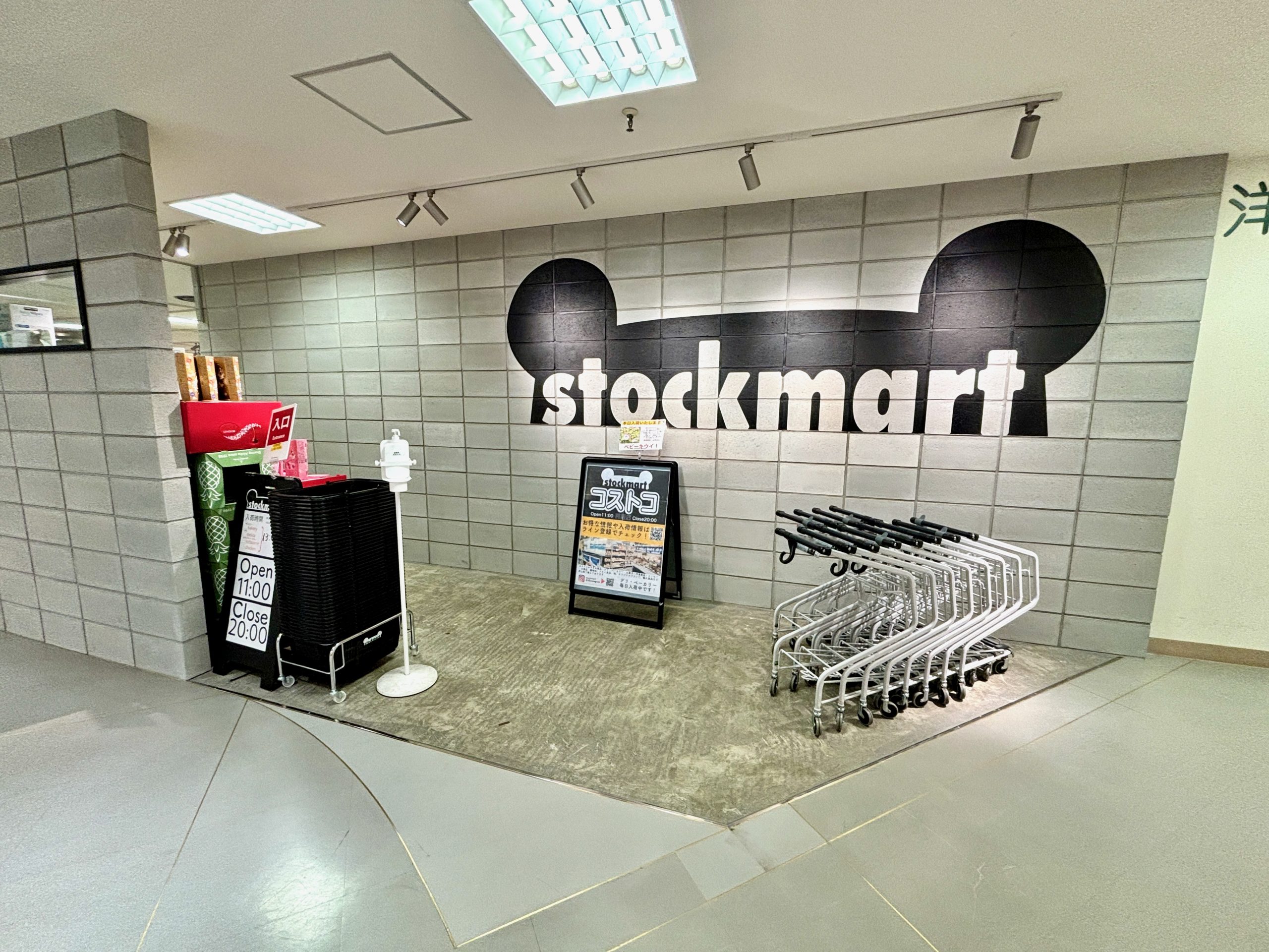 ストックマートの入り口