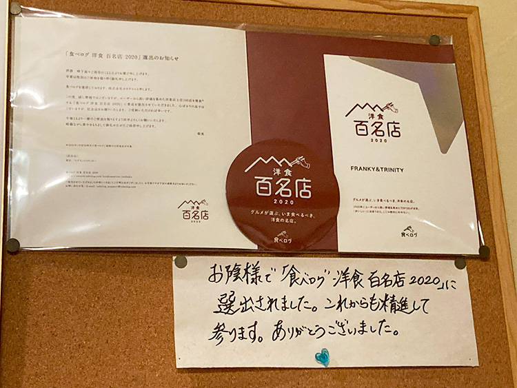 「Franky&Trinity(フランキーアンドトリニティー)」の店内
