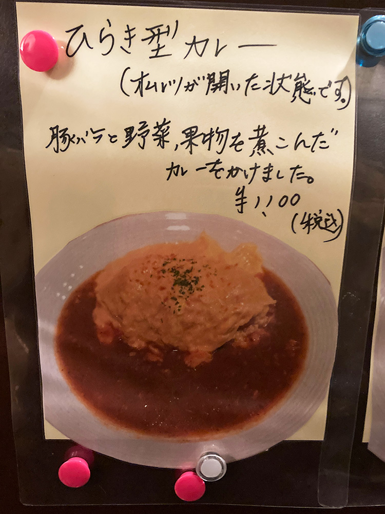 Franky&Trinityのオムカレー2