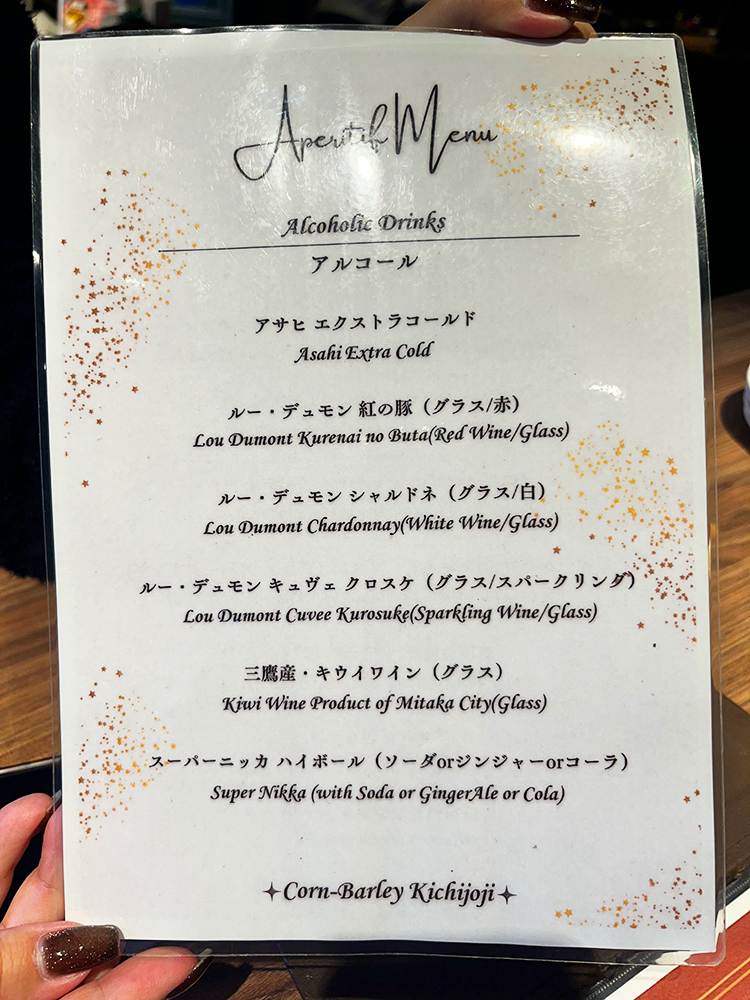 「吉祥寺コーンバレー」コースドリンク1