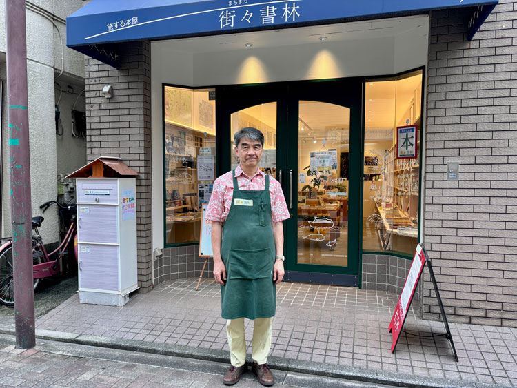 「街々書林」の前に立つ小柳さん