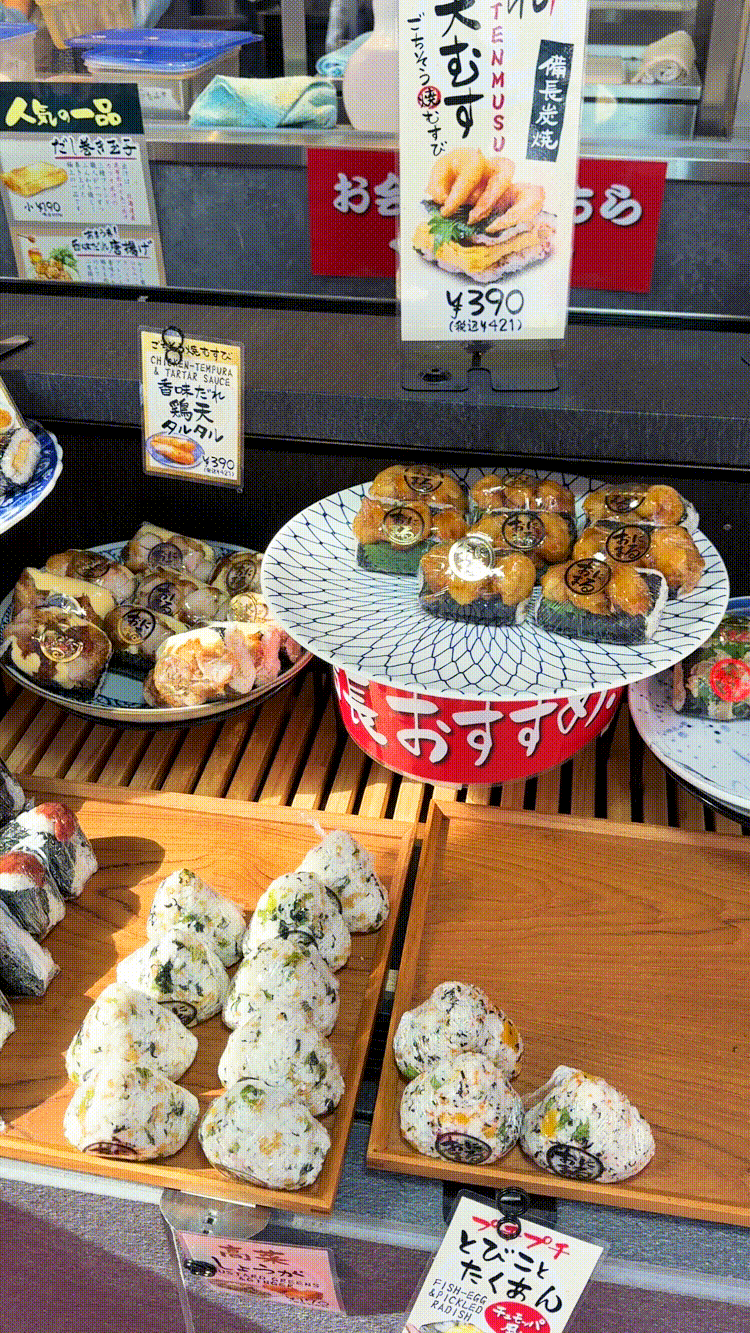 「ごちそう焼むすび おにまる 吉祥寺店」おむすびGIF