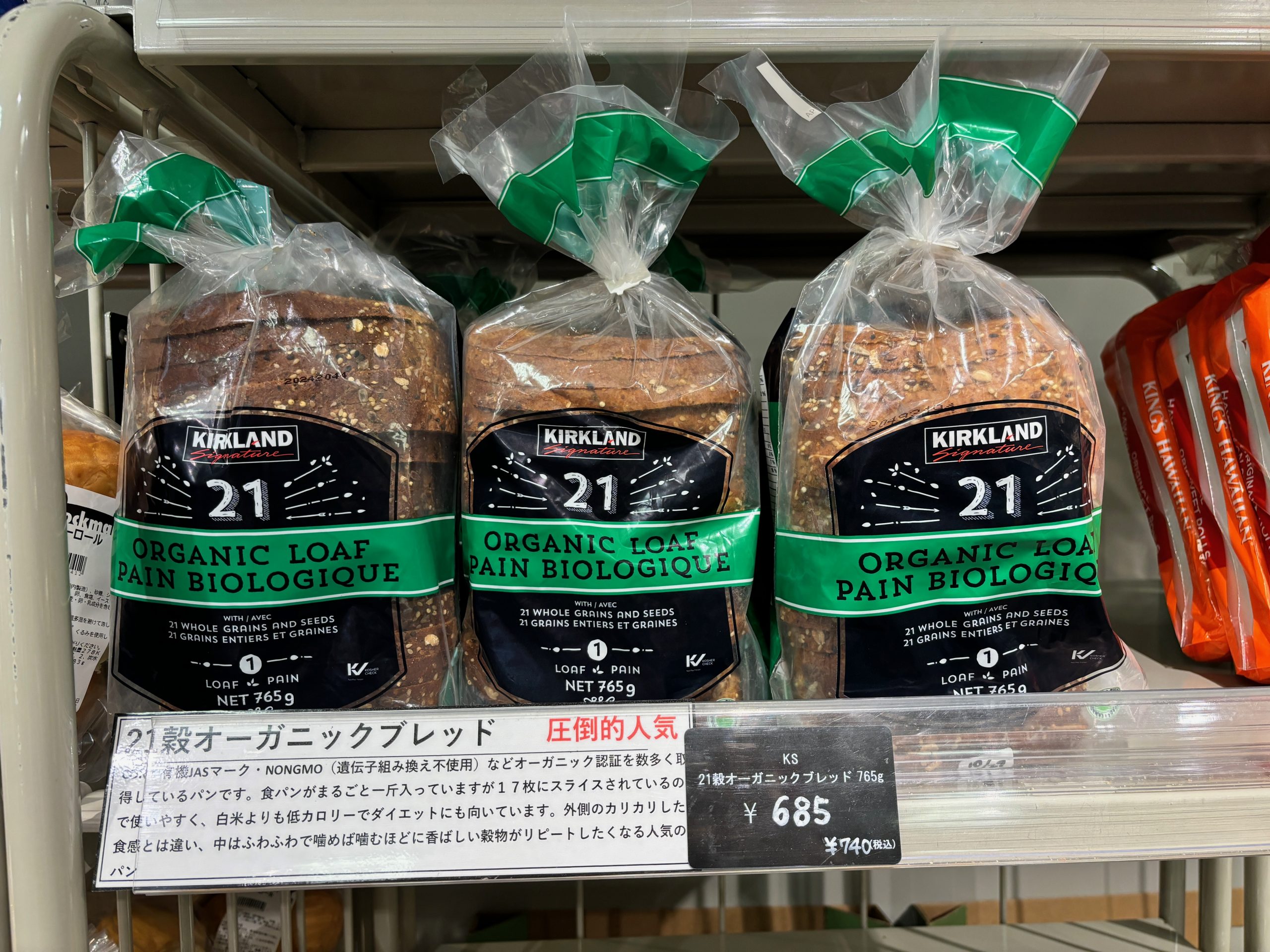 穀オーガニックブレッド