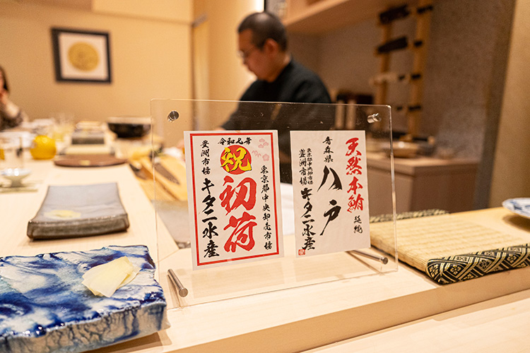 「鮨ひろうみ」のマグロの紹介カード