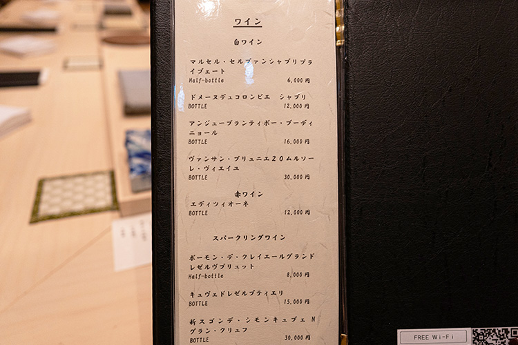 「鮨ひろうみ」のドリンクメニュー