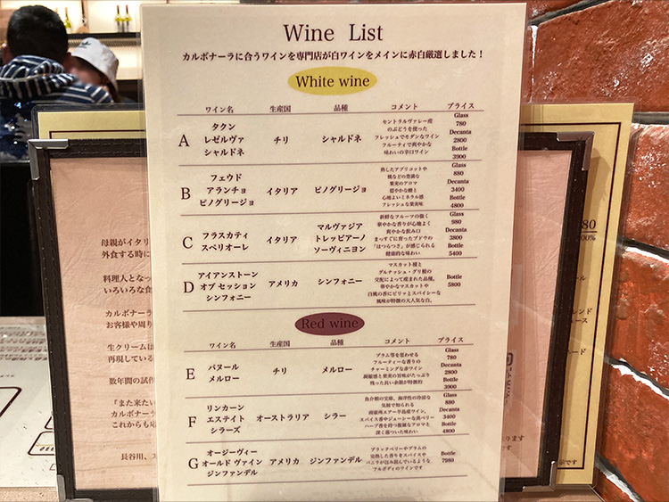 HASEGAWA吉祥寺のワインメニュー