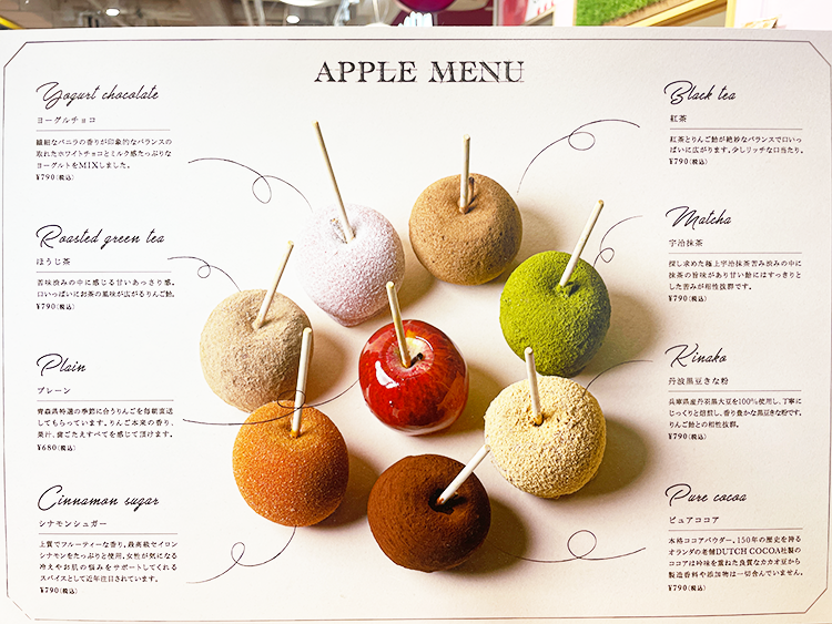 「代官山Candy apple 丸井吉祥寺店」の味説明