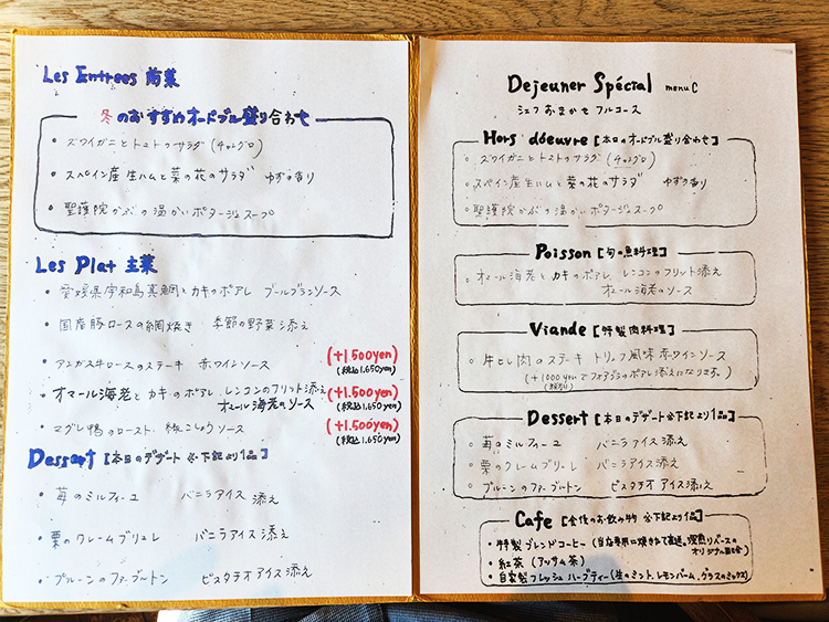 「山猫軒」ランチメニュー内容