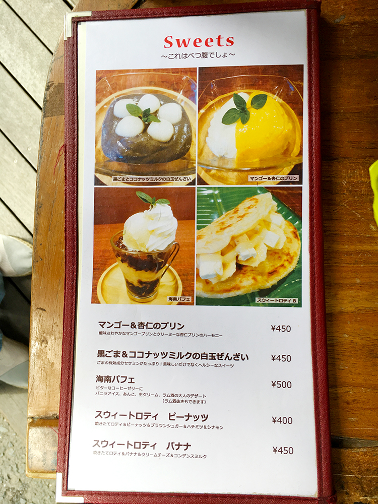「海南チキンライスMu-Hung」のデザートメニュー
