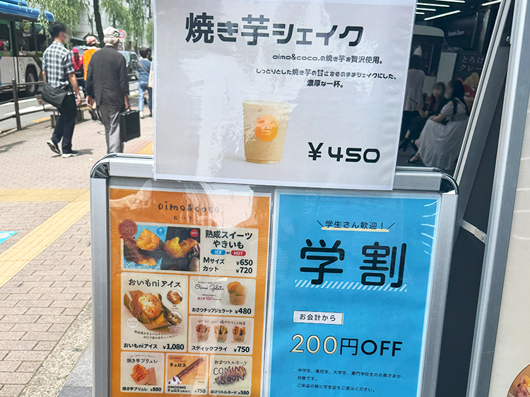 「oimo＆coco.フードトラック東京」メニュー