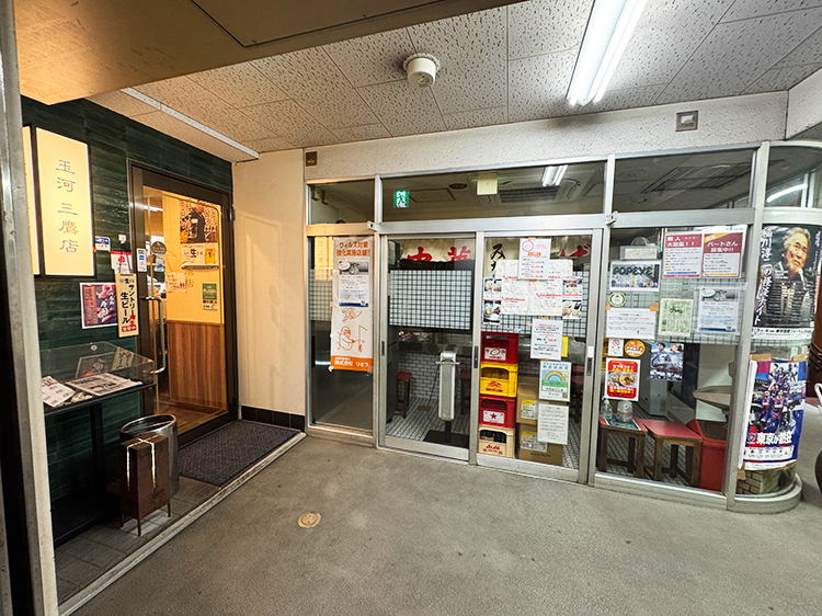 「玉河 三鷹店」中華そば みたか