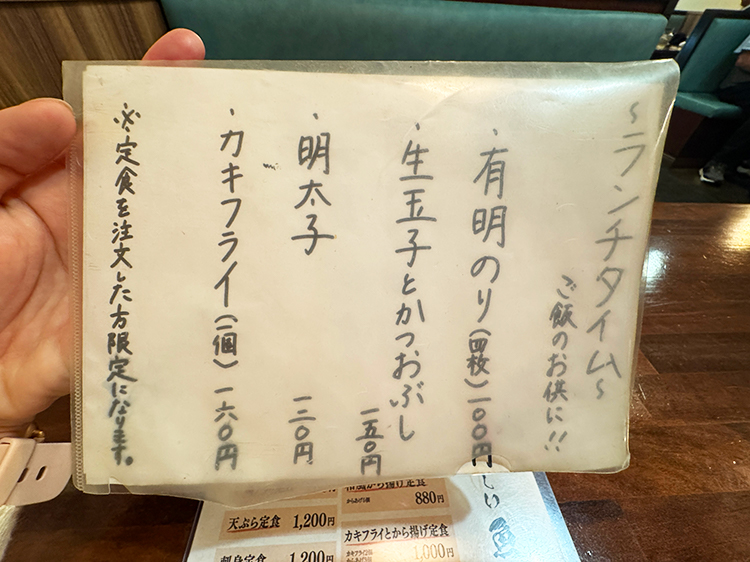 「玉河 三鷹店」追加メニュー