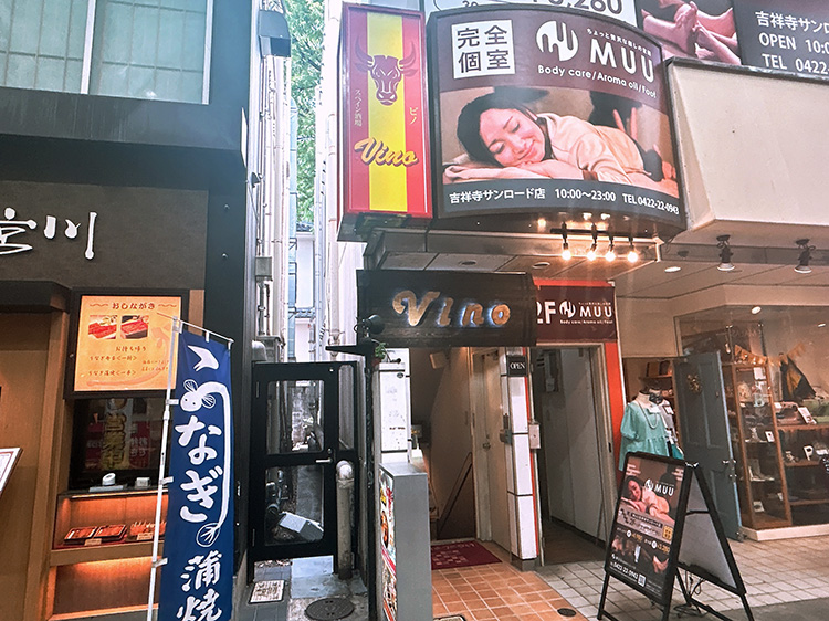 「スペイン酒場 ビノ」の外観