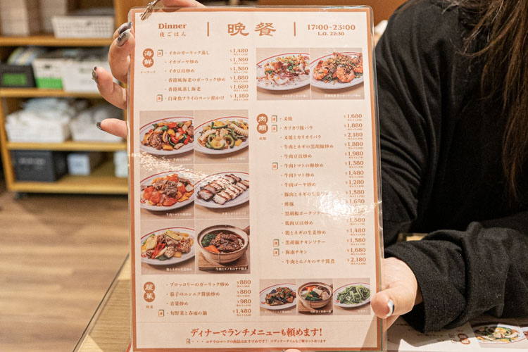 「洋洋冰室」のメニュー