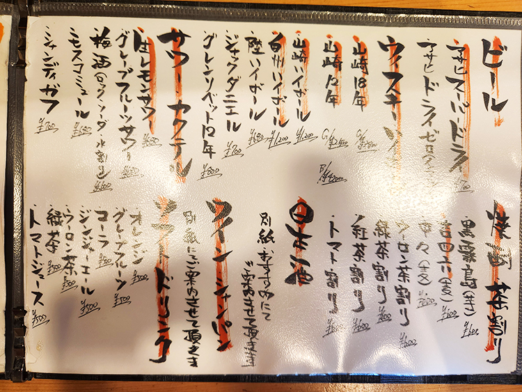「Japanese dining 3rd」ディナーメニュー2