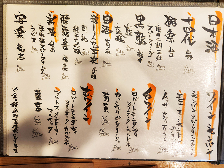 「Japanese dining 3rd」ディナーメニュー3