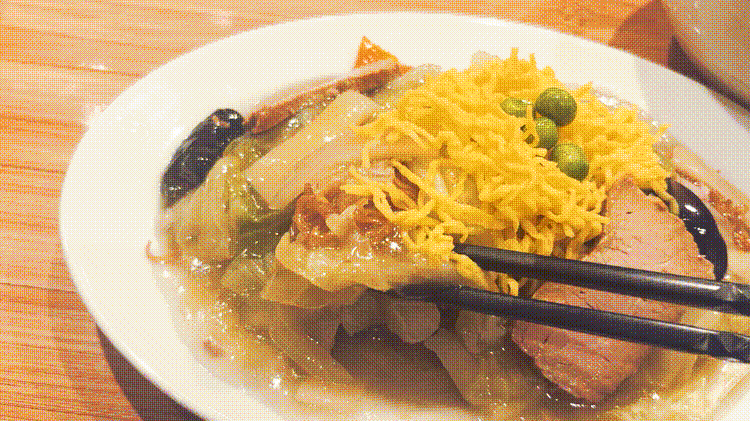「吉昇亭」あんかけ焼きそばGIF