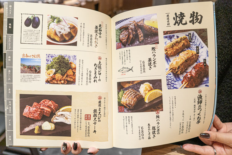 「明神丸 吉祥寺店」のメニュー