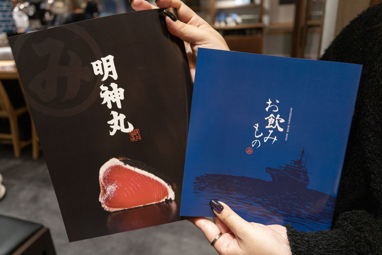 「明神丸 吉祥寺店」のメニュー