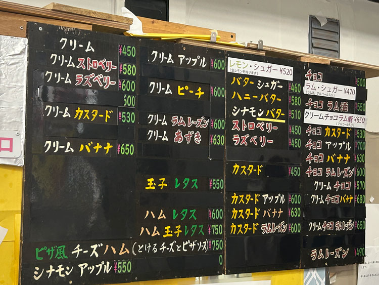 サーカスのメニュー