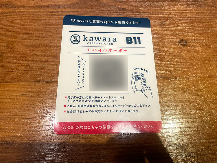 「kawara CAFE&KITCHEN 吉祥寺PARCO店」のオーダー方法