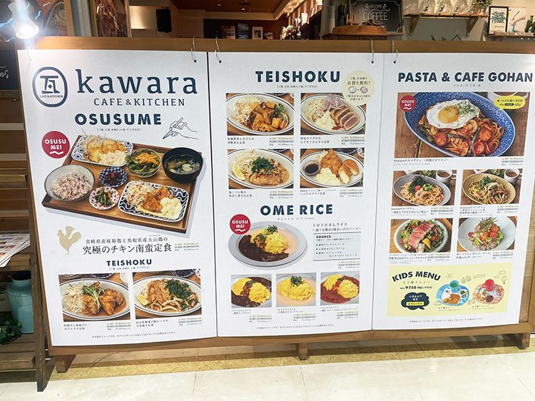 「kawara CAFE&KITCHEN 吉祥寺PARCO店」のメニュー