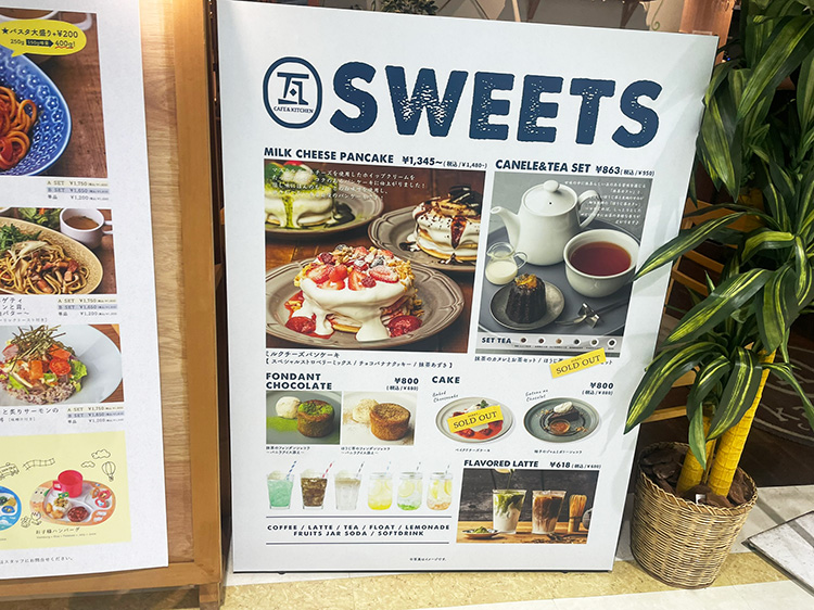 「kawara CAFE&KITCHEN 吉祥寺PARCO店」のメニュー