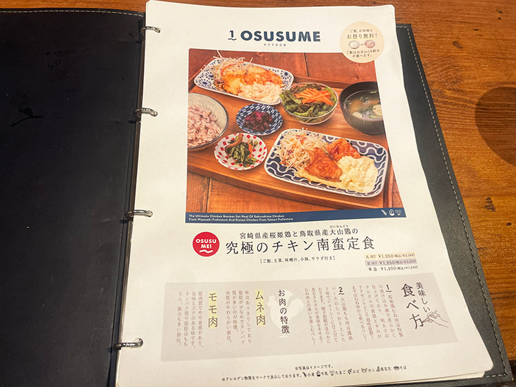 「kawara CAFE&KITCHEN 吉祥寺PARCO店」のメニュー