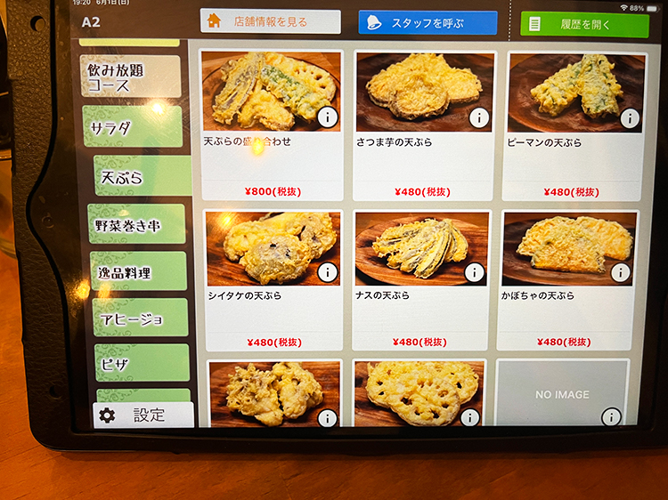 「吉祥寺 八百屋バル」フードメニュー2