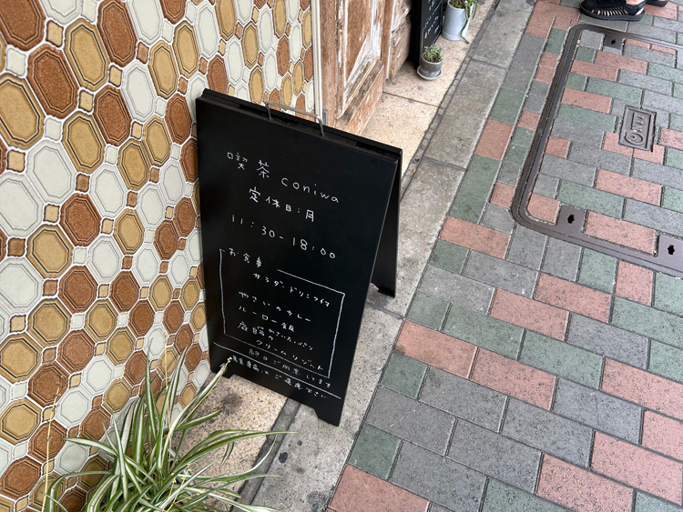 喫茶coniwaの小さな外看板