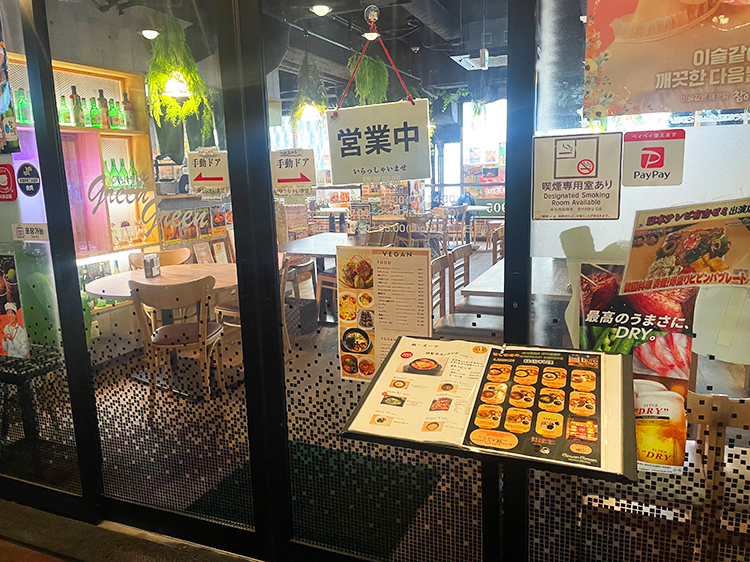 「Green Green Korean Dining」入口