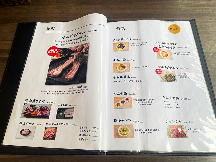 「Green Green Korean Dining」メニュー2