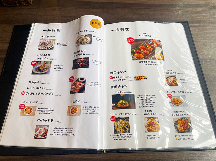 「Green Green Korean Dining」メニュー3