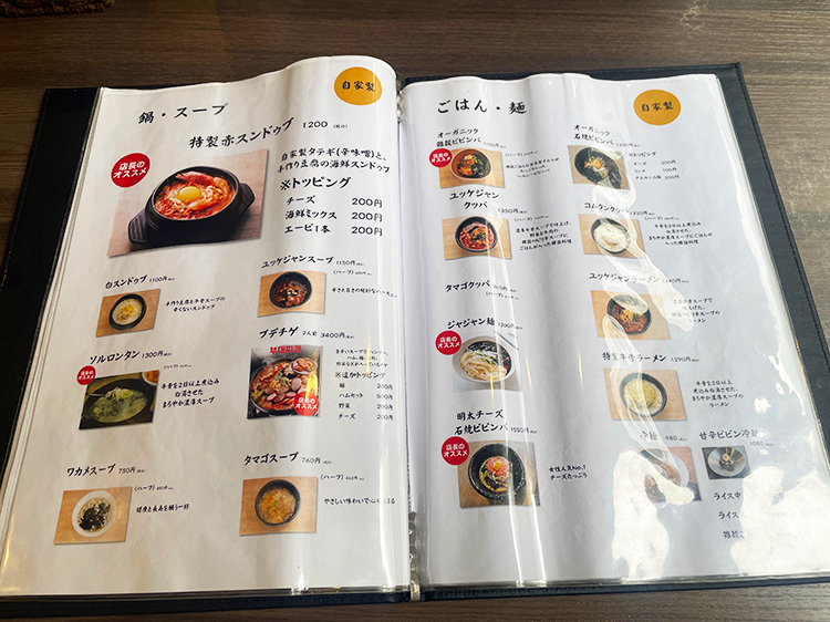「Green Green Korean Dining」メニュー4
