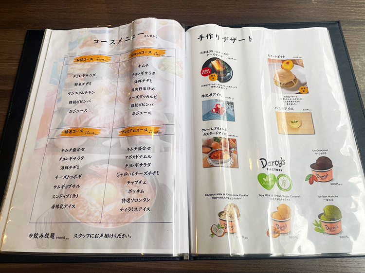 「Green Green Korean Dining」メニュー5