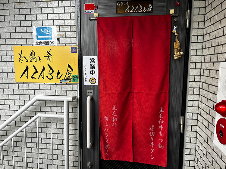 「牛タンAZABU屋」の入口