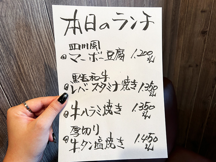 「牛タンAZABU屋」のランチメニュー