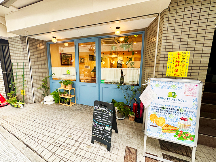 「EMMA FRUITS & DELI」外観