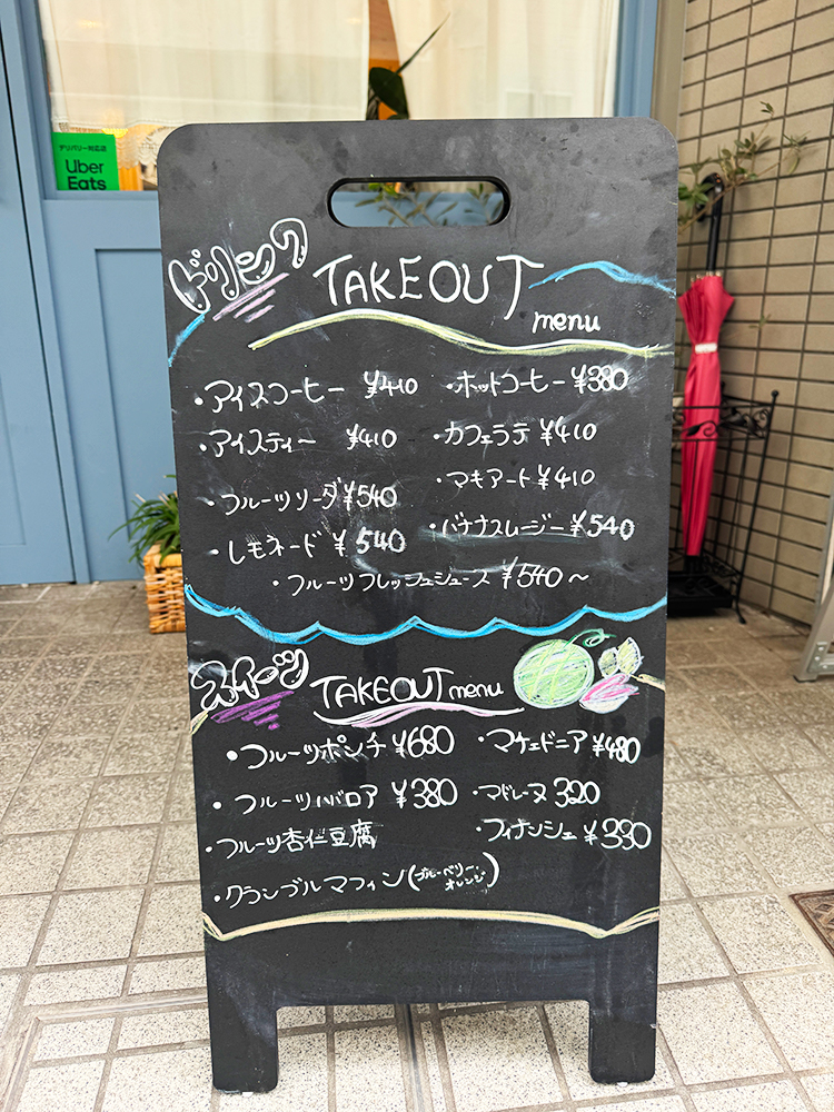「EMMA FRUITS & DELI」店頭看板3