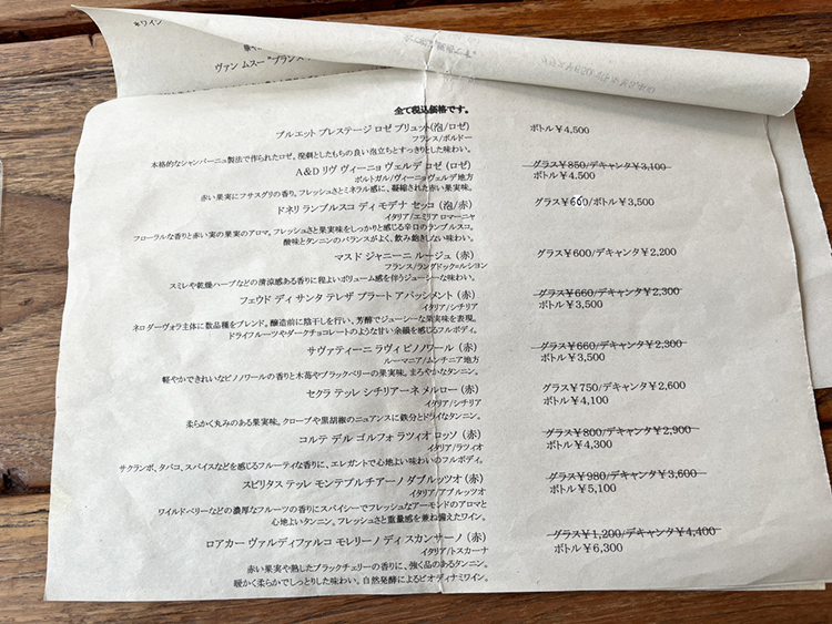 「hanaiguchi」ワインメニュー2