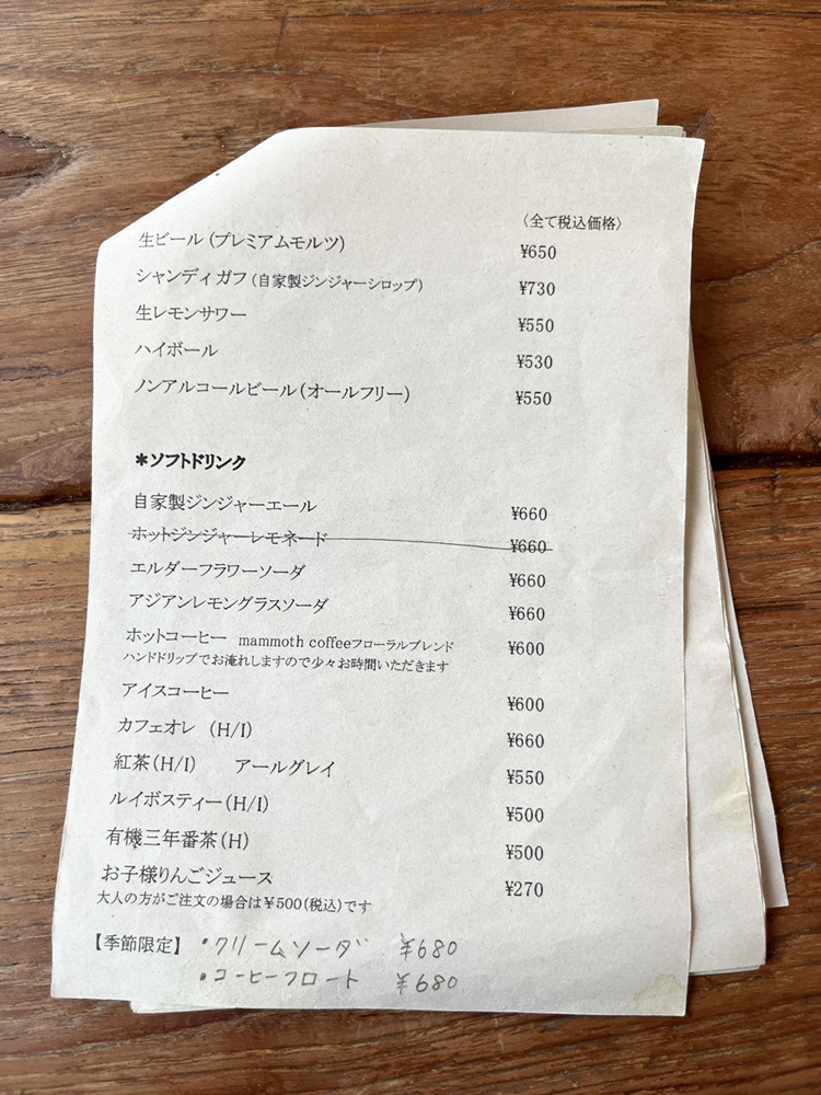 「hanaiguchi」その他ドリンクメニュー