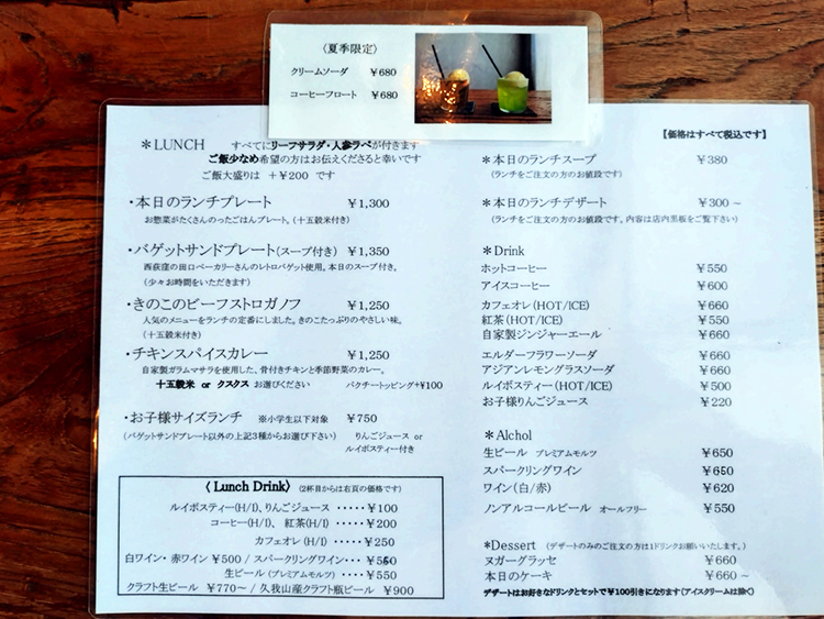 「hanaiguchi」ランチメニュー