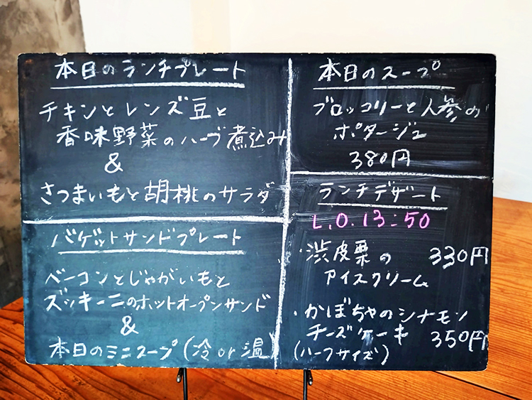 「hanaiguchi」日替わりメニュー