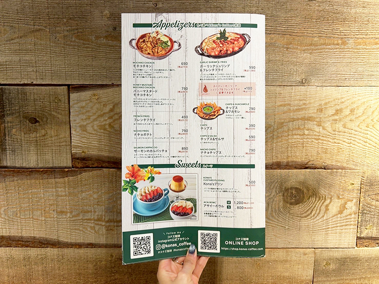 「Kona's Coffee 西荻窪店」メニュー5
