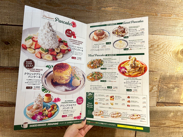「Kona's Coffee 西荻窪店」メニュー2