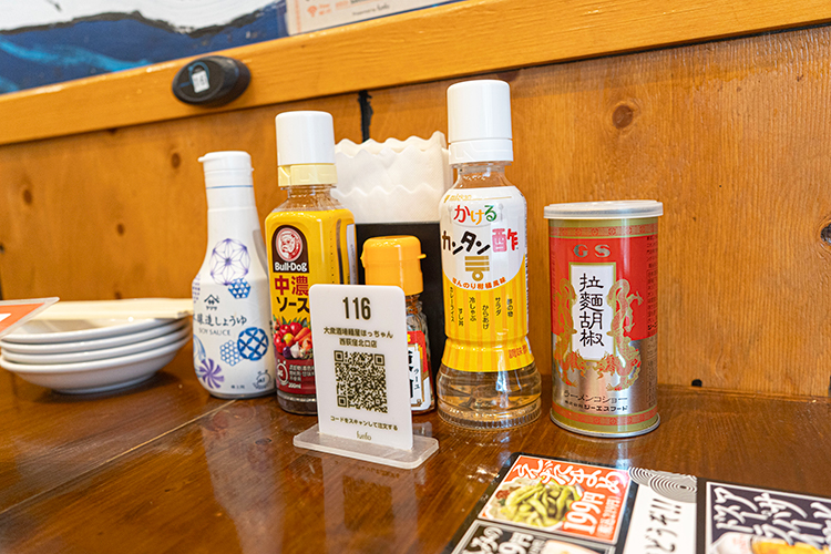 「麺屋 ほっちゃん」の卓上調味料