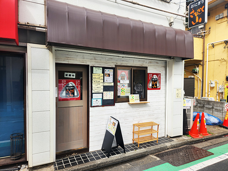 「おにぎりのさんかく山」の外観