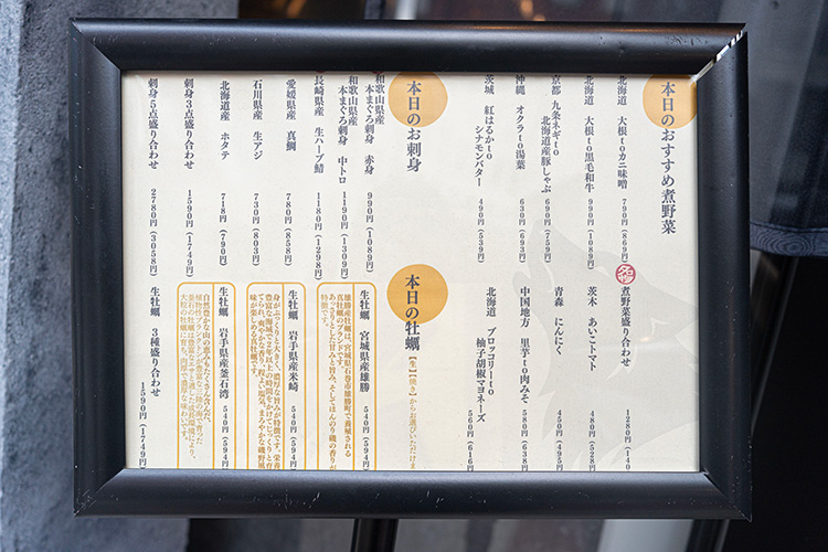 「お出汁 銀シャリ アテ オオカミ 吉祥寺店」の本日のおすすめ
